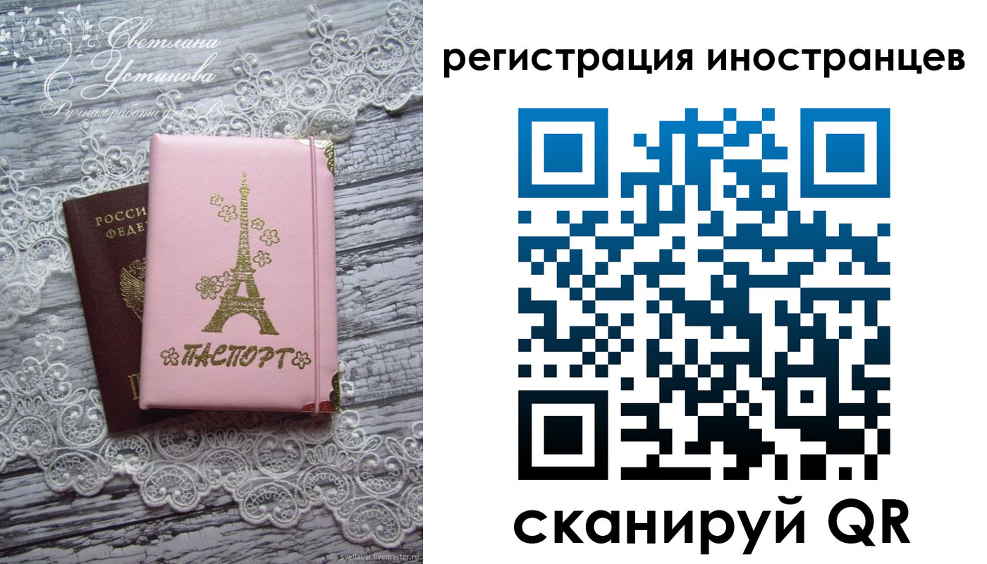 прописка штамп в Череповце