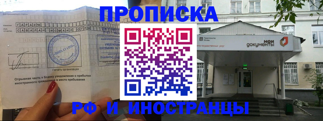пропишу в квартире в Череповце