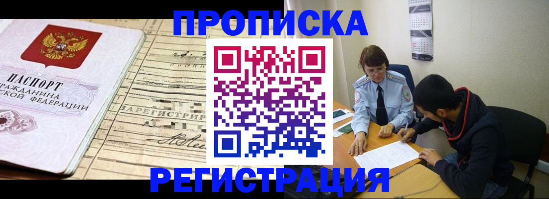 регистрация в Череповце
