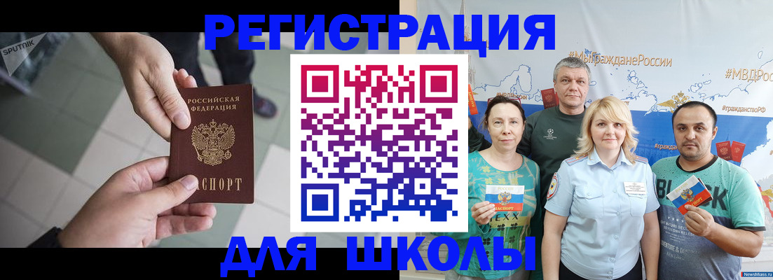 купить прописку в Череповце