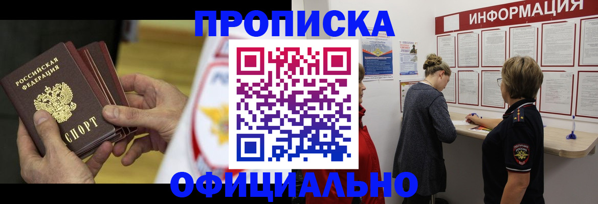 временная регистрация поиск в Череповце