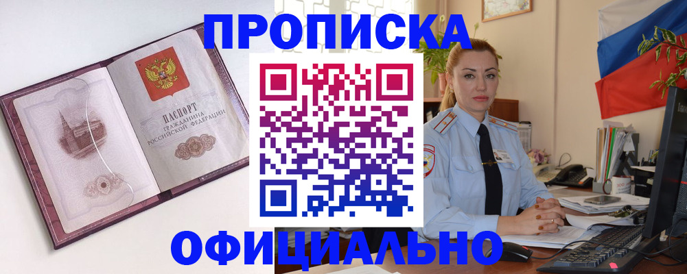 временная регистрация 2025 в Череповце