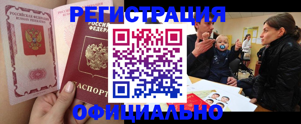 временная регистрация госуслуги в Череповце
