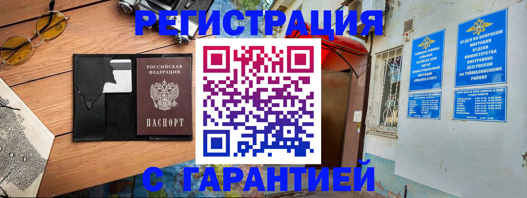 временная регистрация в Череповце